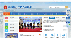 Desktop Screenshot of huancui.gov.cn